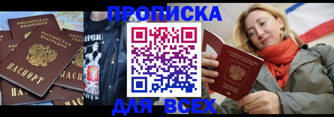 где прописаться в Мыски